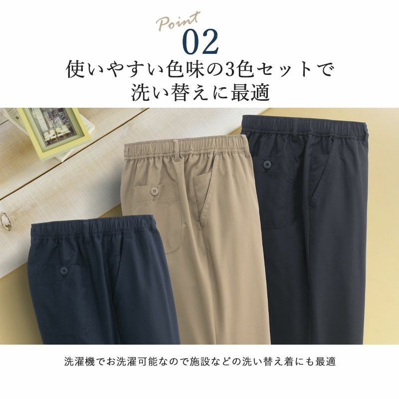 あったか裏シャギーパンツ 3色組 股下69cm