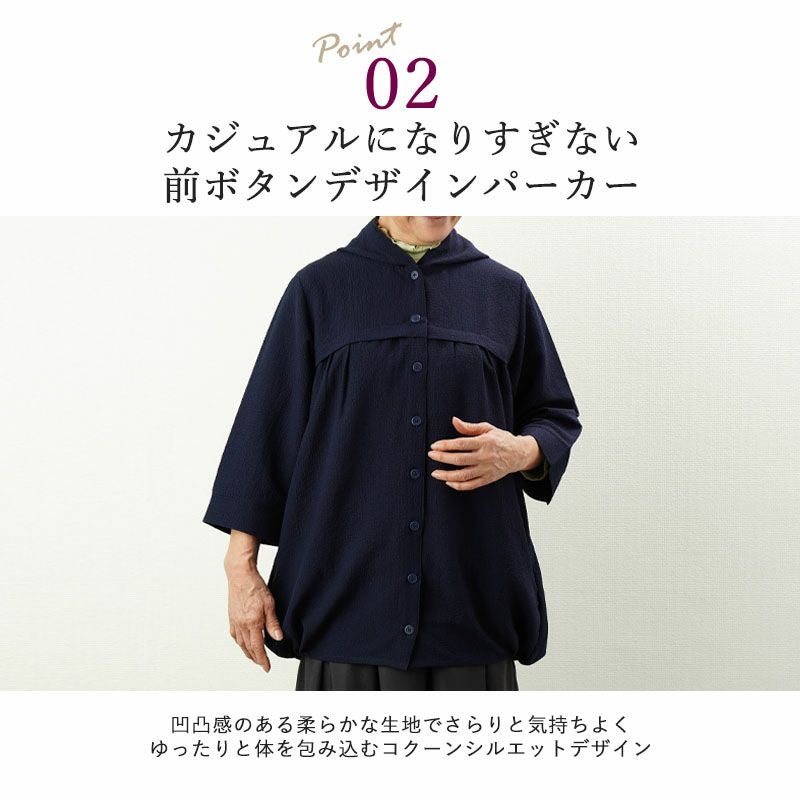 コクーンデザイン七分袖パーカージャケット