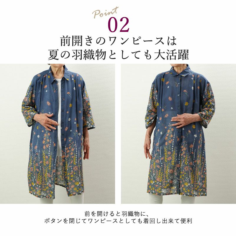 綿100% 花柄プリント七分袖 シャツワンピース