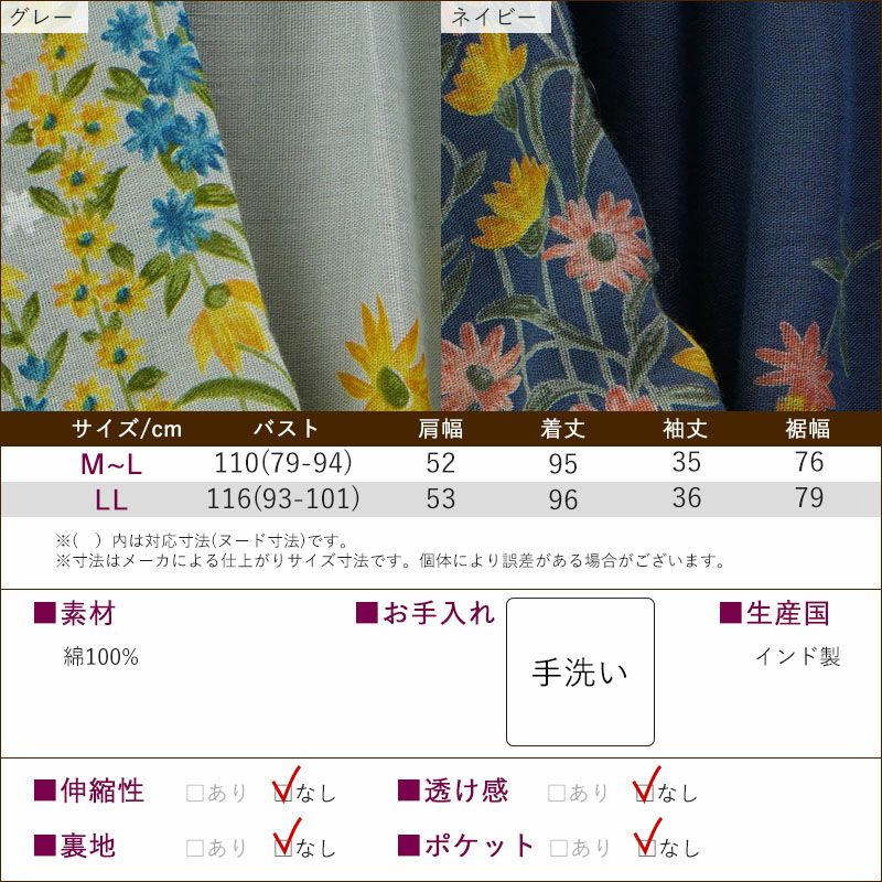 綿100% 花柄プリント七分袖 シャツワンピース