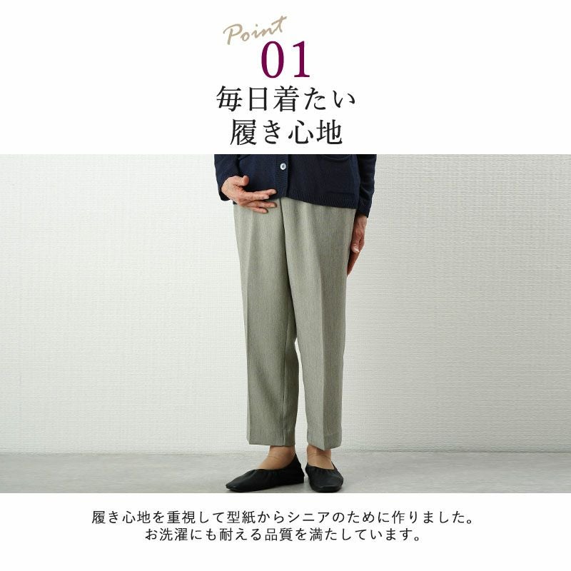 日本製 春夏素材クールベスト 総ゴムスラックスパンツ 股下55cm