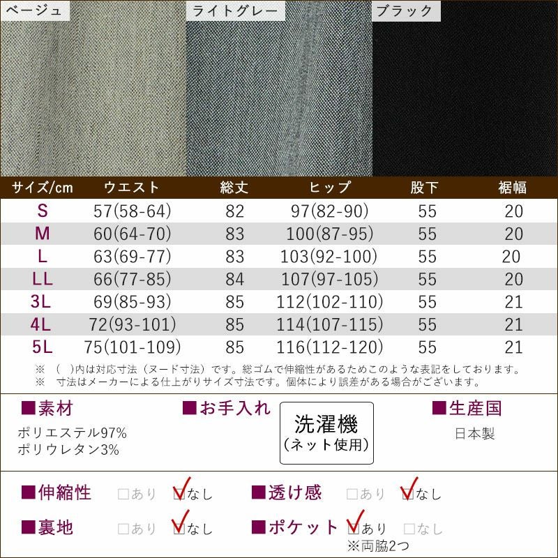 日本製 春夏素材クールベスト 総ゴムスラックスパンツ 股下55cm 日本製 春夏素材クールベスト 総ゴムスラックスパンツ 股下55cm