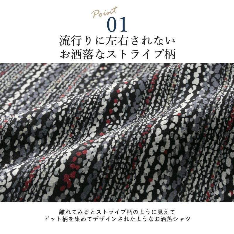 おしゃれストライプ柄 長袖シャツ 2色組
