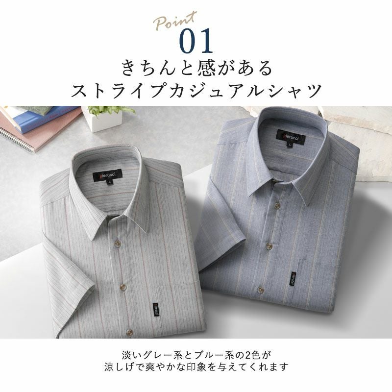 先染めストライプ柄 半袖シャツ 2色組