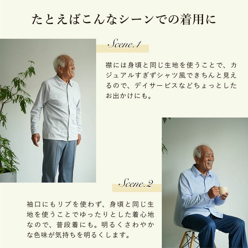 CW] 日本製 紳士 ラグラン長袖 前開きポロシャツ