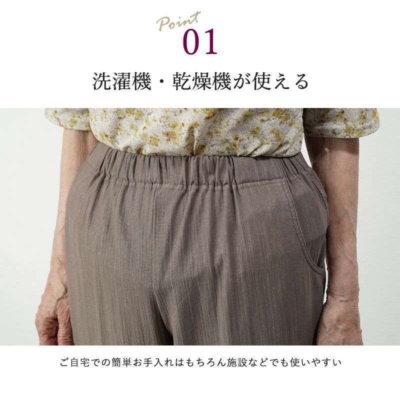 乾燥機対応 夏向き やわらか綿スラブ ストレッチ パンツ 股下55cm