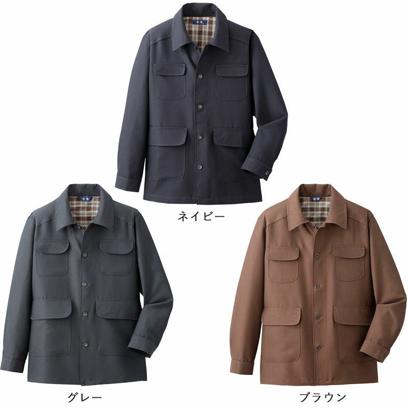 日本製 紳士 春秋 防汚加工 サファリジャケット