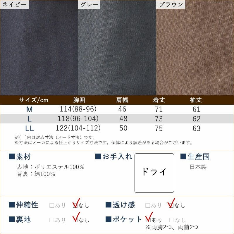 日本製 紳士 春秋 防汚加工 サファリジャケット