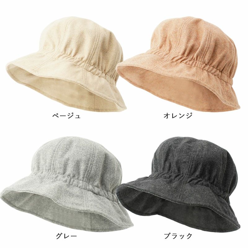 すっぽり被れる ウール混 お出かけ帽子