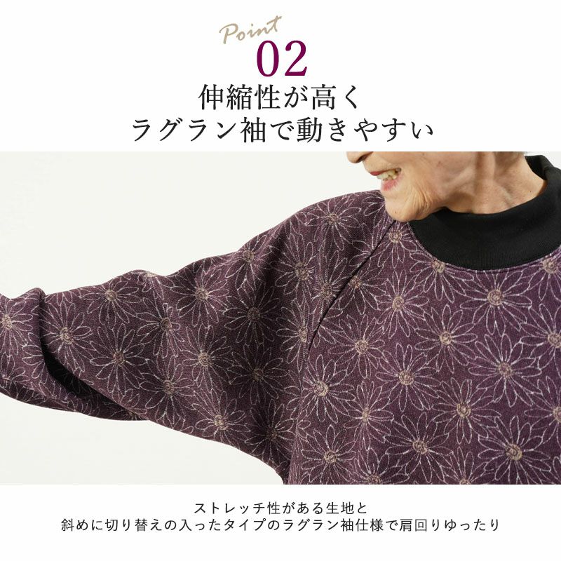 裏起毛 花柄プリント プルオーバー チュニック
