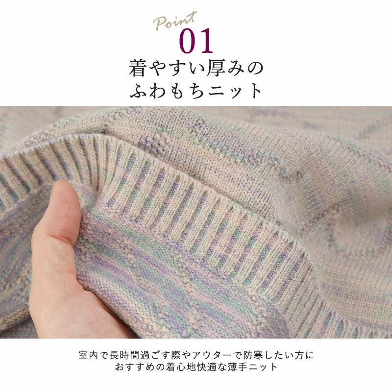 もちふわニット かすり花柄ハイネックセーター