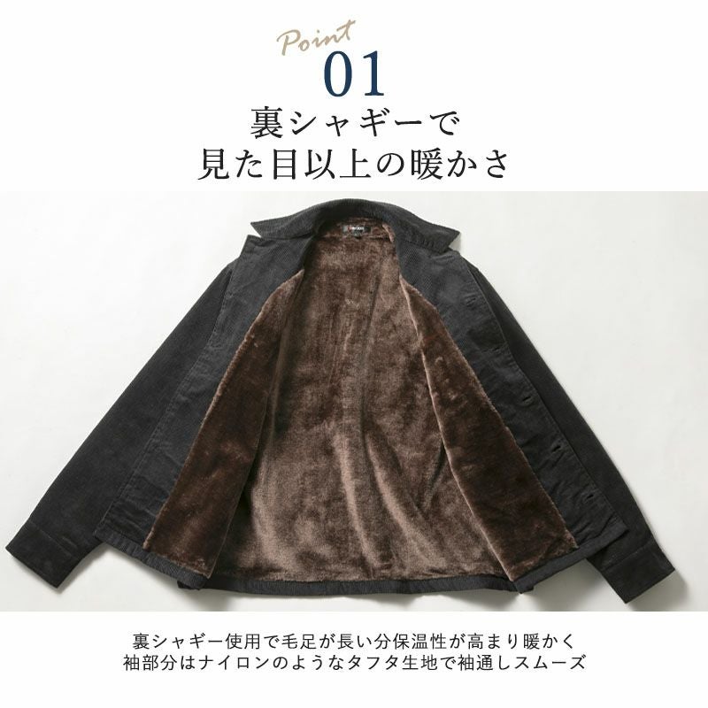 コーデュロイ×裏シャギー カバーオールジャケット