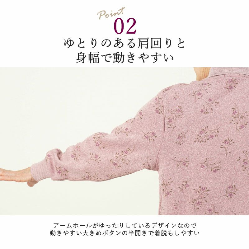 花柄プリント 後ろ長め 裏起毛 ポロシャツ