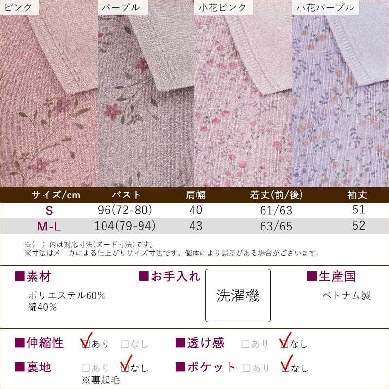花柄プリント 後ろ長め 裏起毛 ポロシャツ