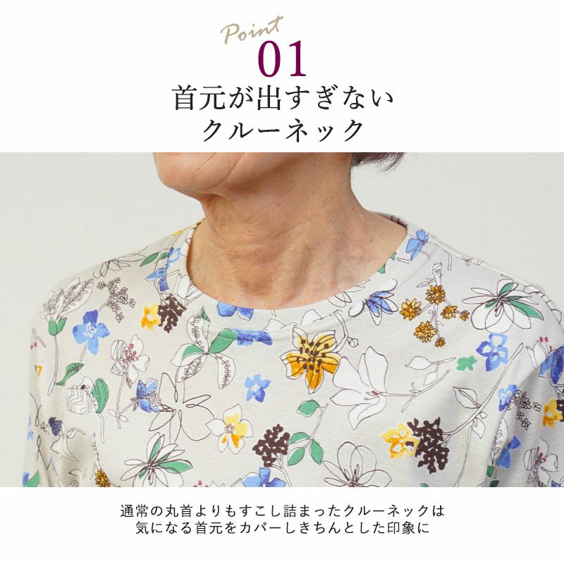 CW] 日本製 綿100% 七分袖プリントカットソー