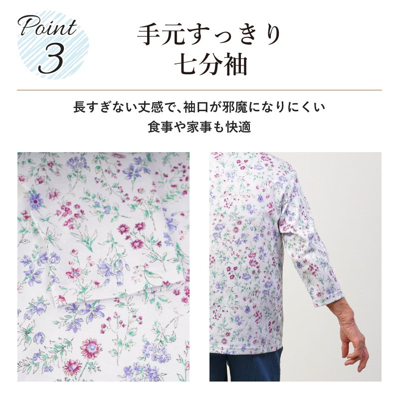 CW] 日本製 綿100% 七分袖プリントカットソー