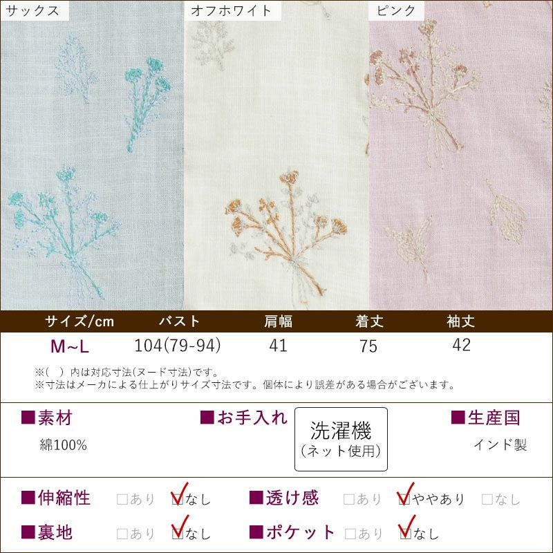 USED 古着 スモーキーピンク 花柄 ジャガード 刺繍 ビッグカラー ブラウス 古着 刺繍ブラウス 花刺繍 長袖シャツ ピンク オープンカラー 開襟 M