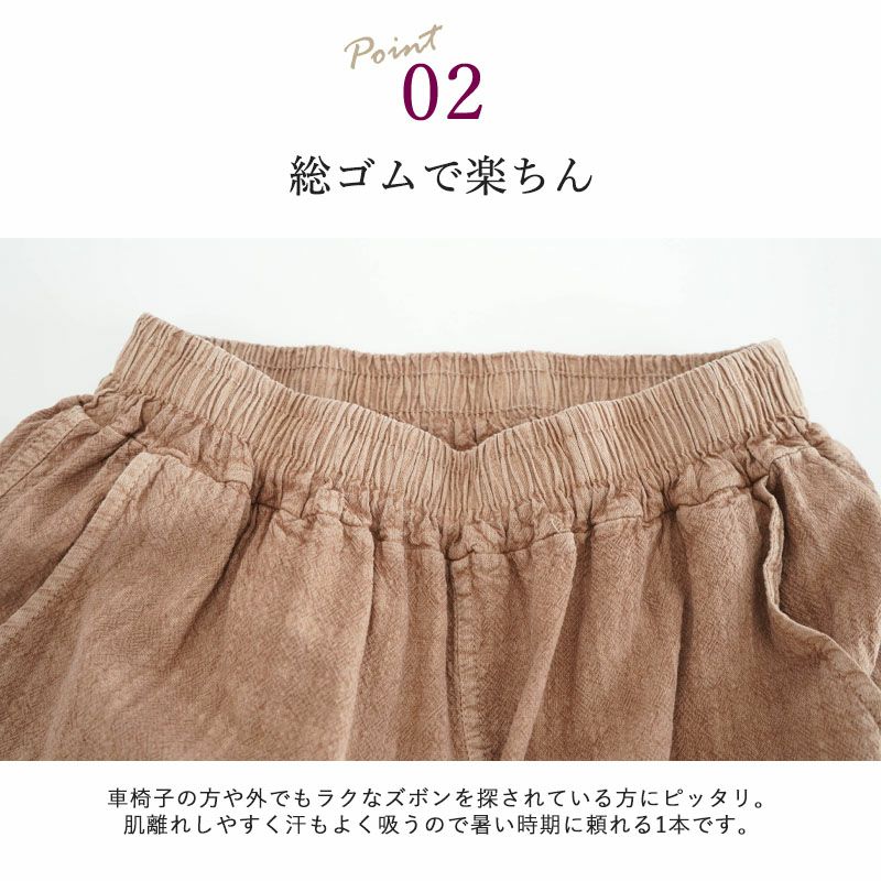 綿100% 製品染め 夏のカジュアルパンツ 股下54cm