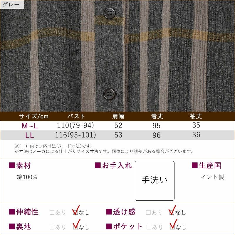 綿100% 楊柳 先染めチェック柄 シャツワンピース