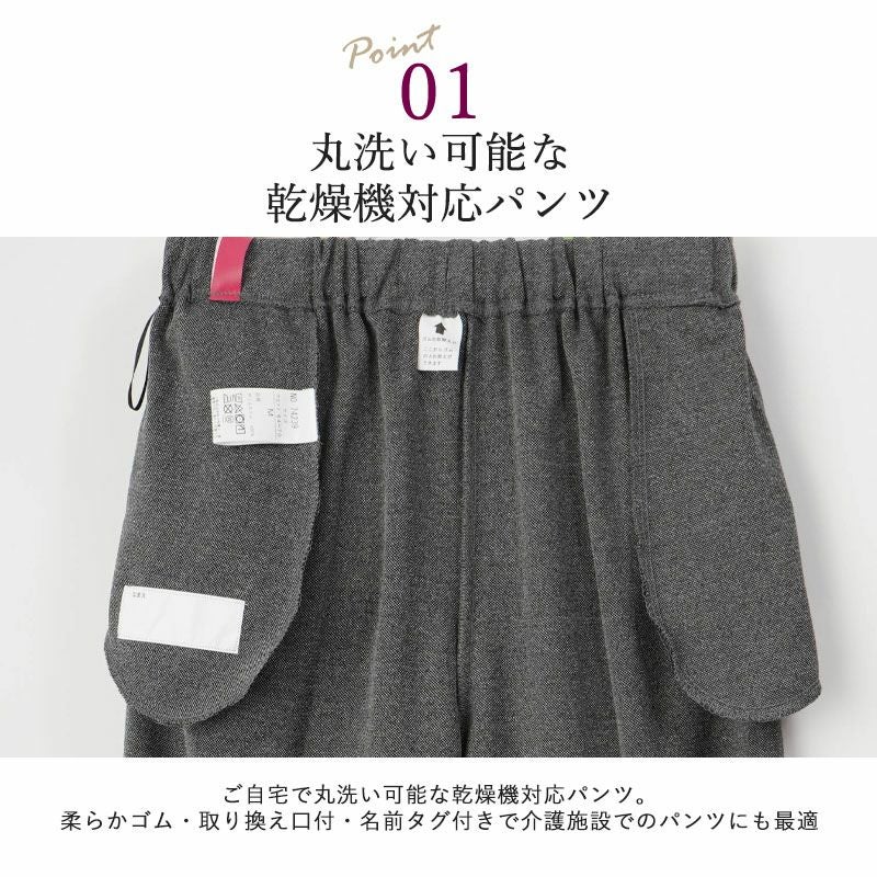 乾燥機対応 しわになりにくい 杢調カノコ風ストレッチパンツ 股下58cm