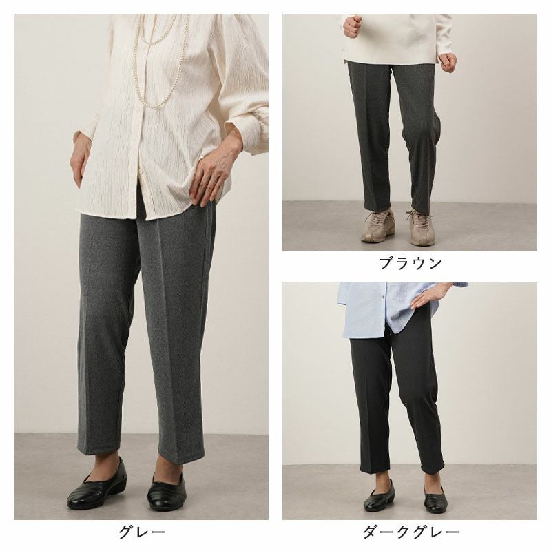 乾燥機対応 しわになりにくい 杢調カノコ風ストレッチパンツ 股下58cm