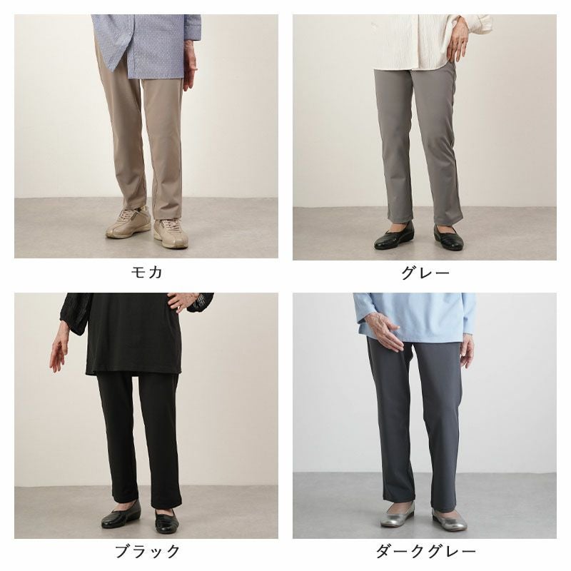 汚れが付きにくい 撥水・UVカット テーパードフィットパンツ 股下65cm
