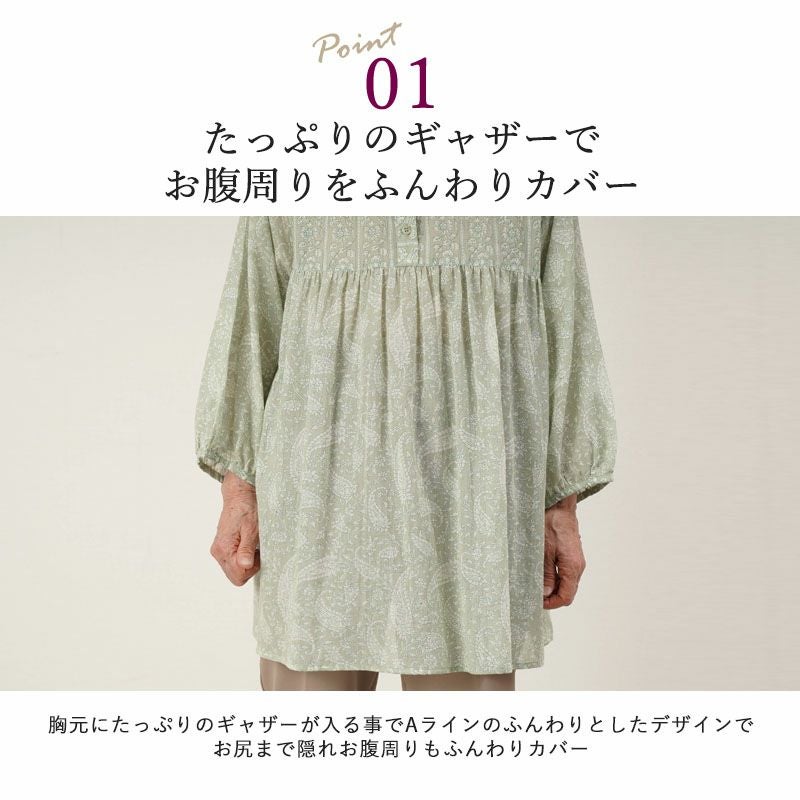 綿100%ガーゼ ペイズリープリント チュニック