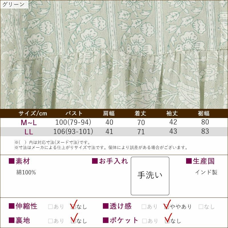 綿100%ガーゼ ペイズリープリント チュニック