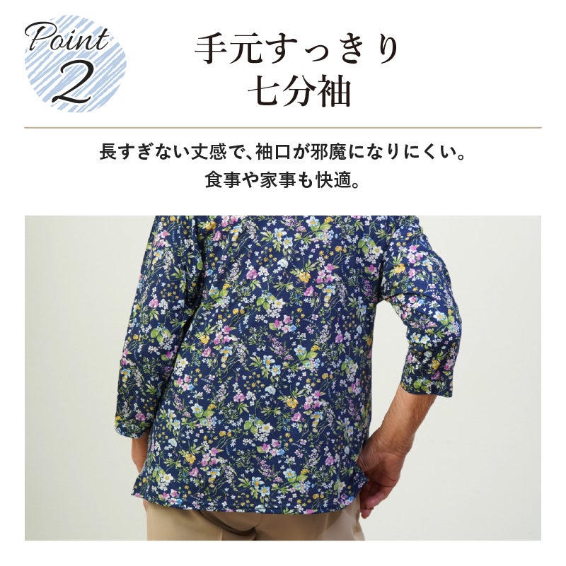 日本製 綿100% 花柄 七分袖カットソー