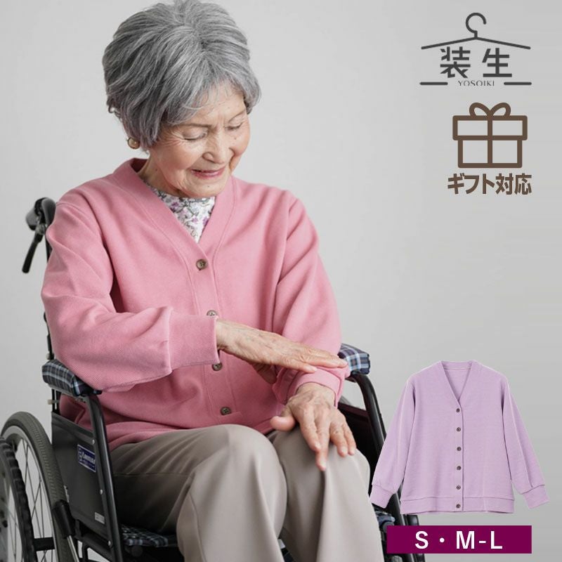 鹿の子カーディガン
