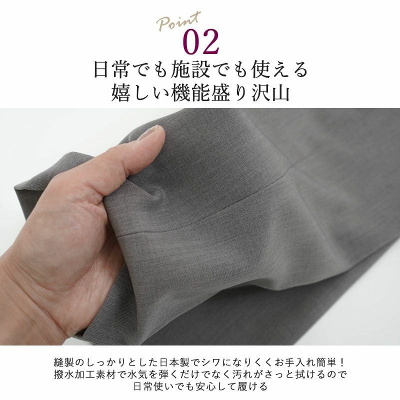 日本製 乾燥機対応 しわになりにくい 撥水加工 スラックスパンツ 股下55cm