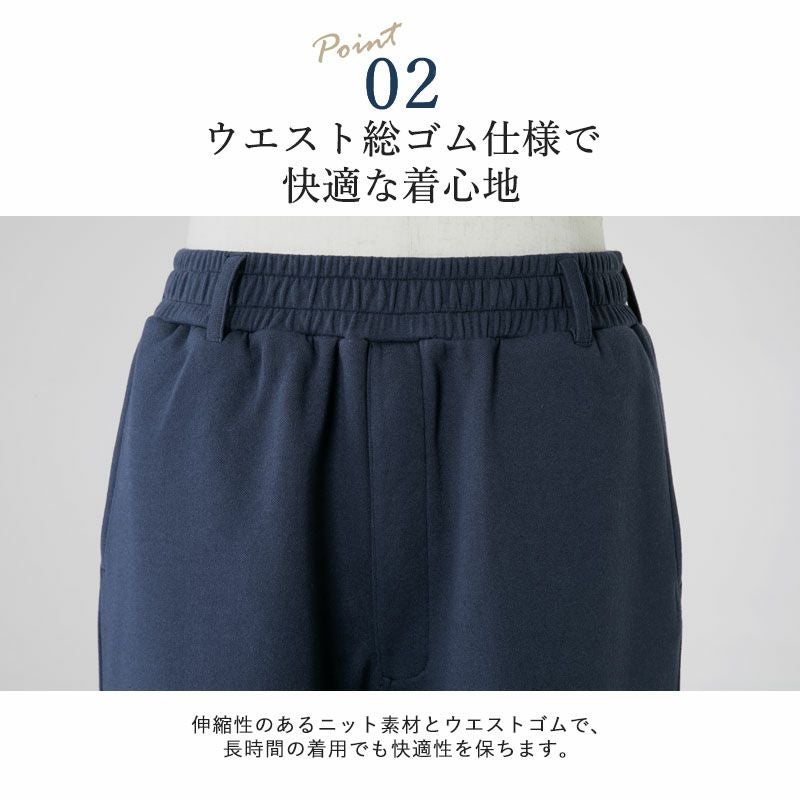 ウエスト総ゴム 春秋用 お出かけ楽々ニットパンツ 2色組