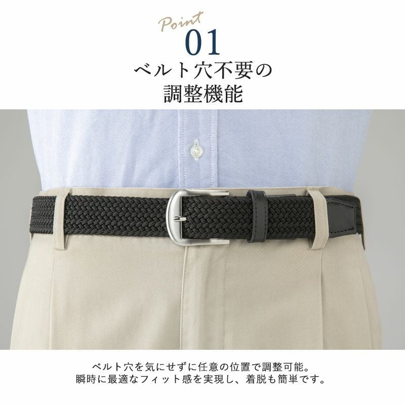 紳士 ストレッチメッシュベルト 3色組