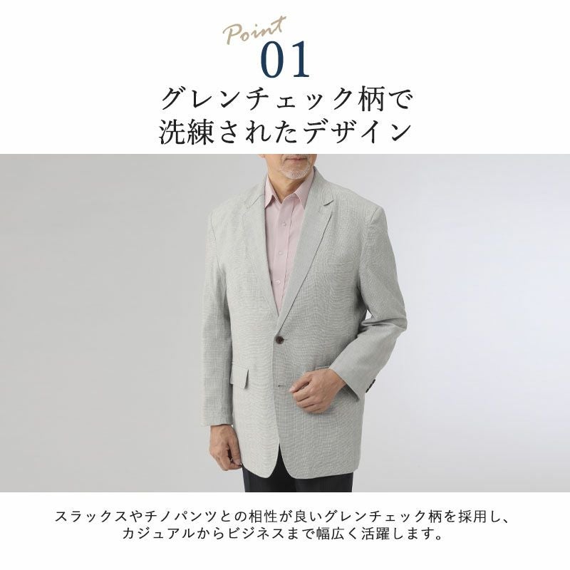 春夏 麻混 グレンチェック テーラードジャケット