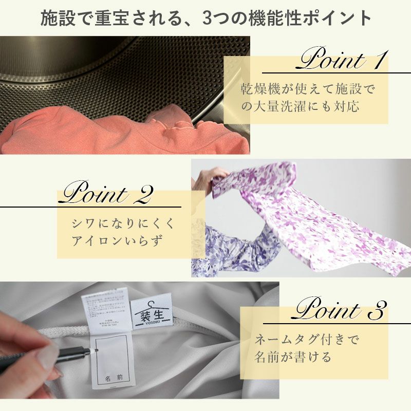装生] 乾燥機対応 花柄プリント さらさら ミニハイネック カットソー