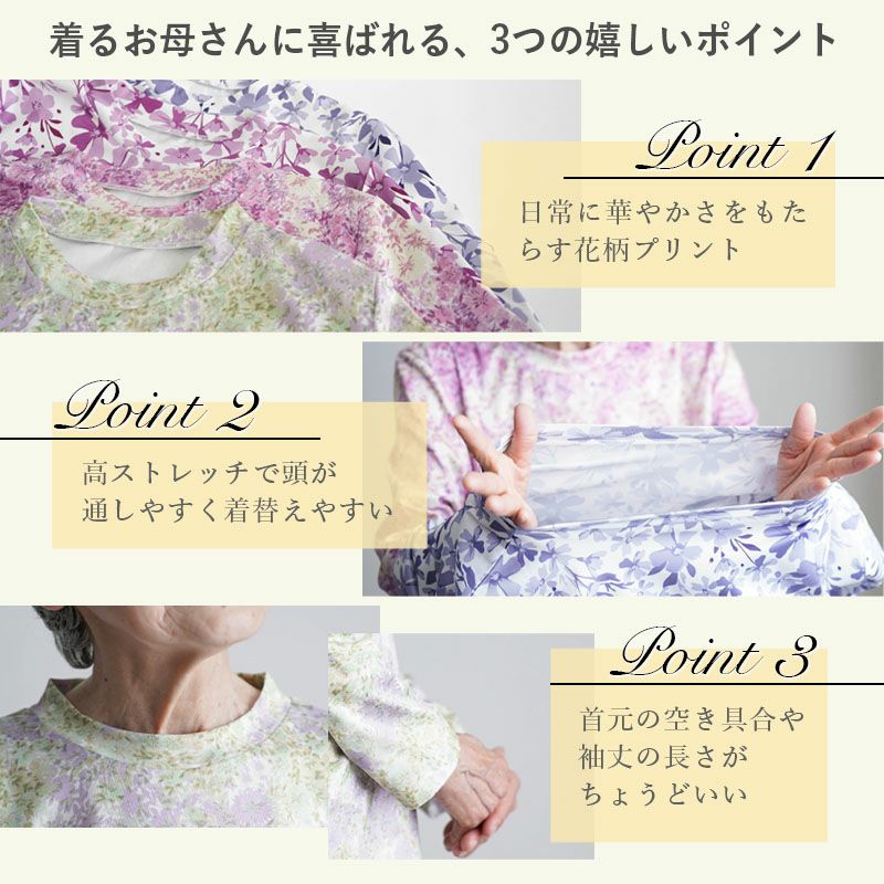 装生] 乾燥機対応 花柄プリント さらさら ミニハイネック カットソー