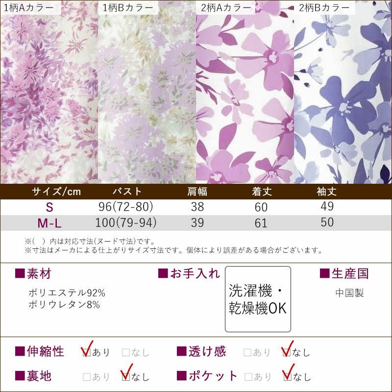 装生] 乾燥機対応 花柄プリント さらさら ミニハイネック カットソー