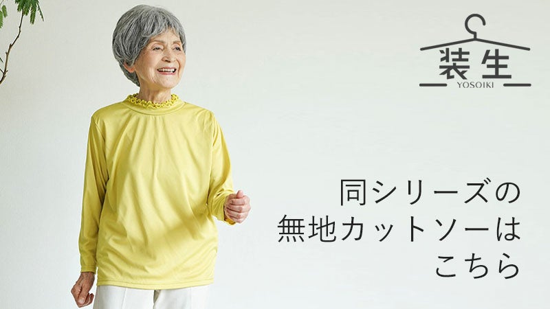 装生] 乾燥機対応 花柄プリント さらさら ミニハイネック カットソー