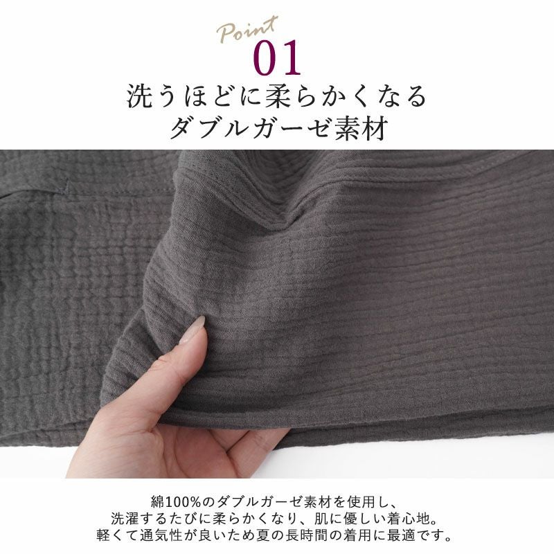 夏用 綿100%ダブルガーゼ 七分丈リラックスパンツ 股下45cm