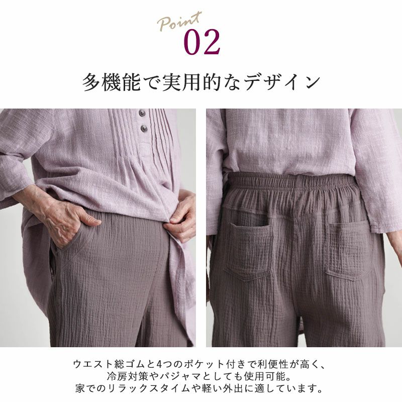 夏用 綿100%ダブルガーゼ 七分丈リラックスパンツ 股下45cm