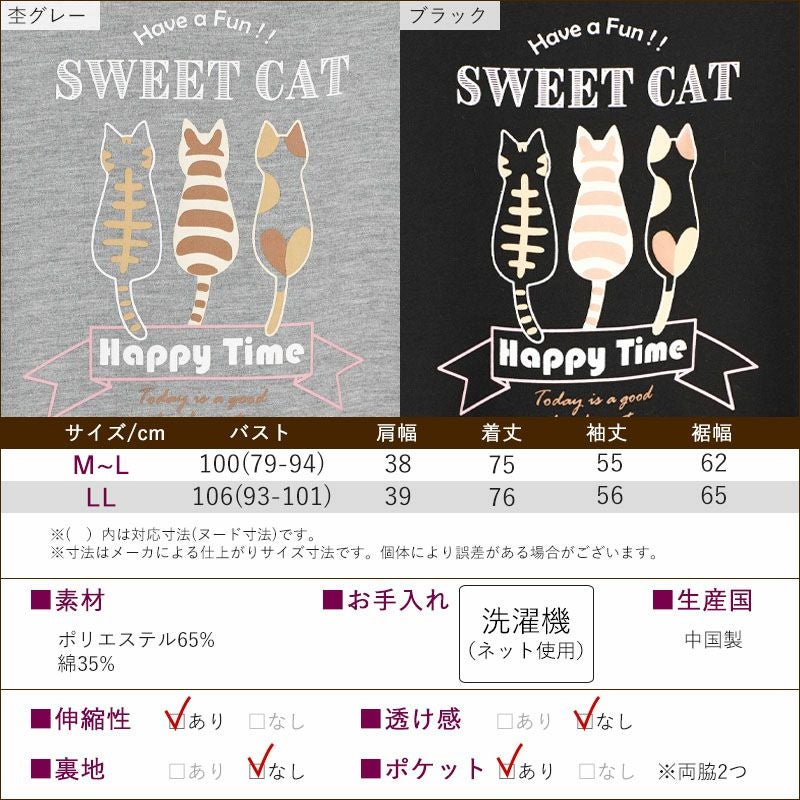 ミニ裏毛 猫プリント 長袖チュニック