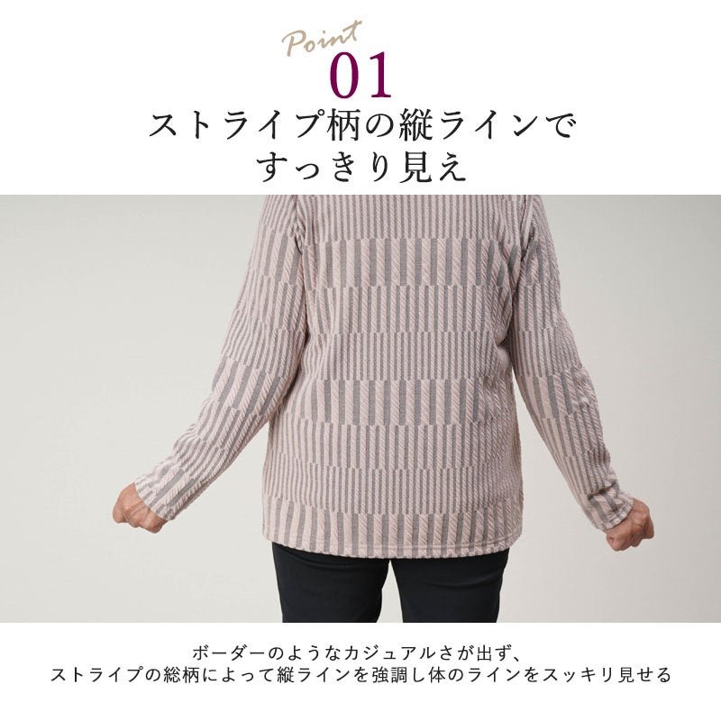 日本製 ランダムストライプふくれジャカードカットソー