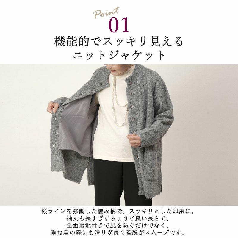 裏地付きロングふわふわニットジャケット