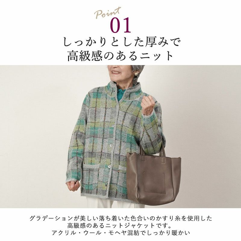 裏シャギーモヘア混ニットジャケット