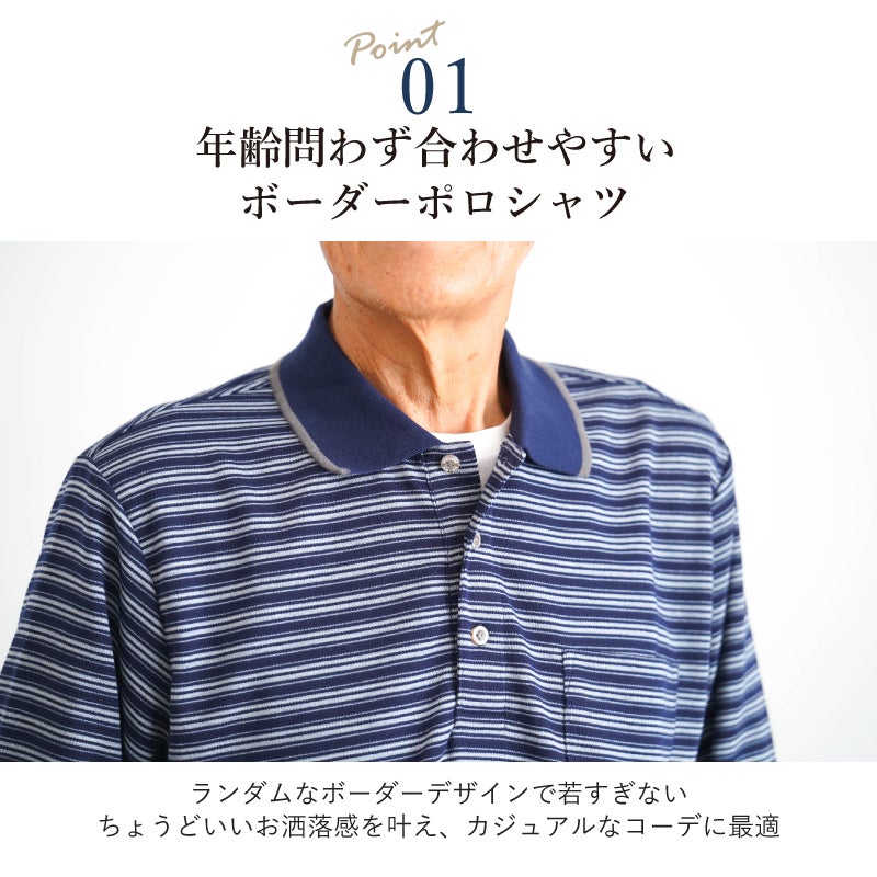 ボーダー 裏微起毛 長袖 ポロシャツ