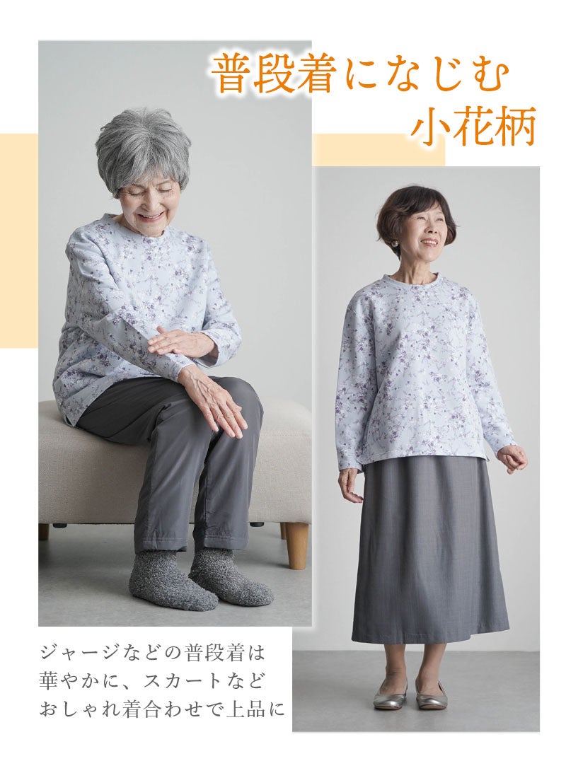 装生 YOSOIKI] 乾燥機対応 裏起毛 花柄プリント 丸首カットソー