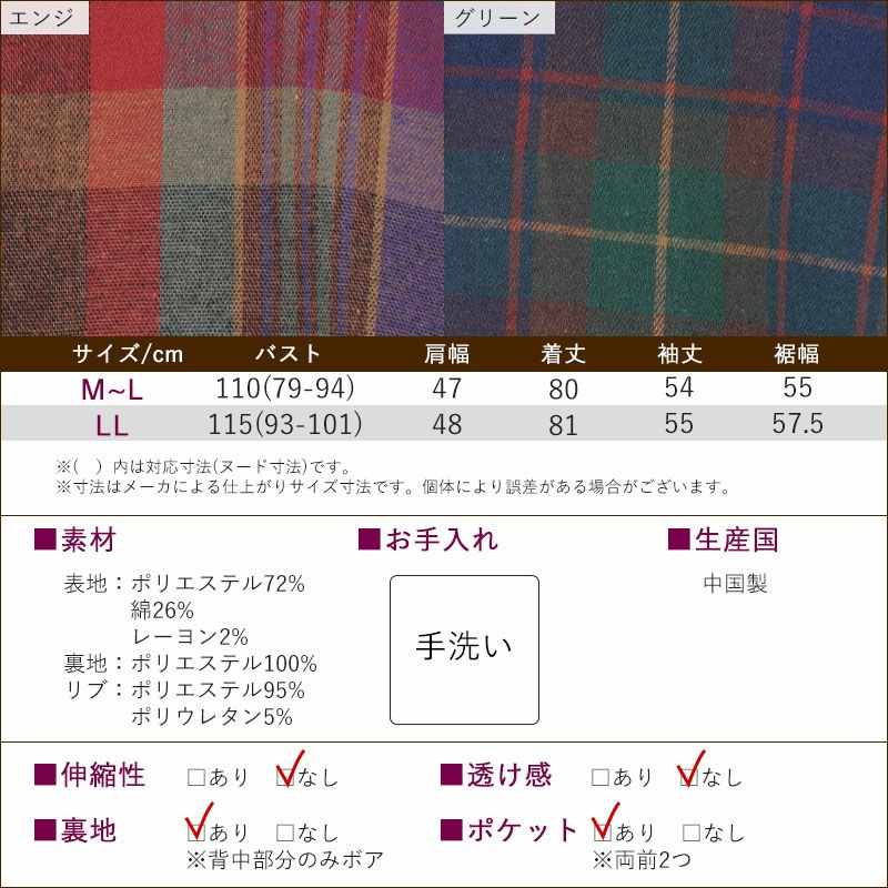 先染めチェック柄 背ボア 前開きスモック 割烹着