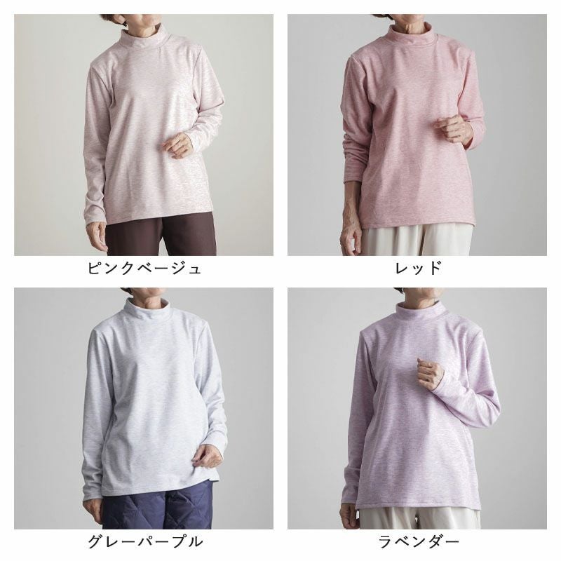 メランジ裏起毛 ハイネックカットソー