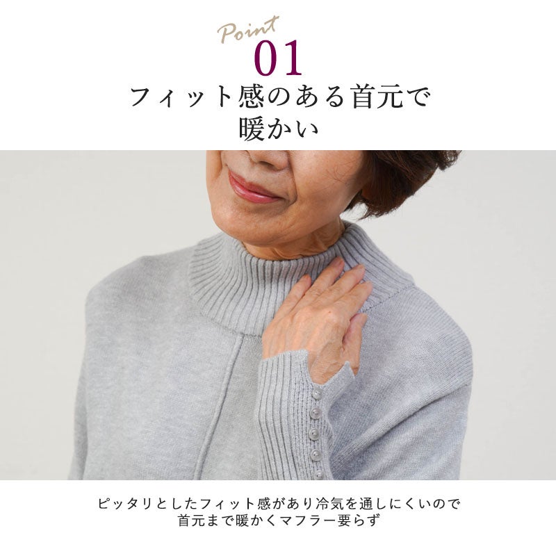 あったか もちふわニット 後ろ長めチュニックセーター