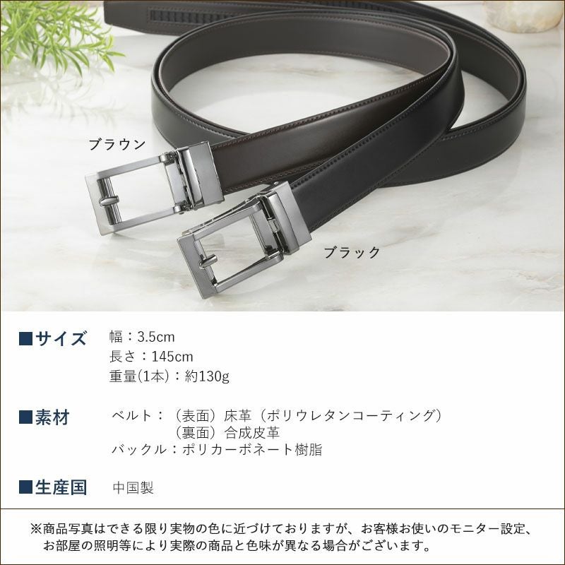 軽量バックル 床革 穴なしスライド調整ベルト